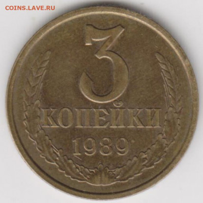 20 коп 1925г и 3коп 1989г шт 3.2А - 001 (7)