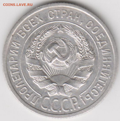 20 коп 1925г и 3коп 1989г шт 3.2А - 001 (6)