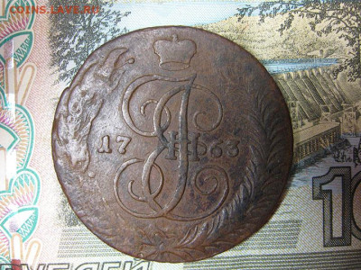 5 копеек 1763 см - IMG_6188.JPG