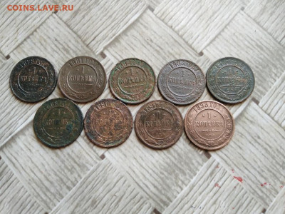 1 копейка 1879,81,82,83,87,89,90,91,93, 9 штук до 10.02.2022 - 9коп (3) - копия