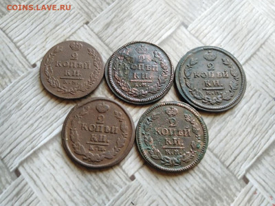 2 копейки 1812,1815,1816,1822,1824 КМ АМ до 10.02.2022 - 5км (15) - копия
