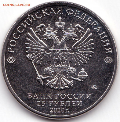25 руб ММД 2020г Барбоскины - простая до 13.02.22. 22-00 Мск - Барбоскины - простая (2)