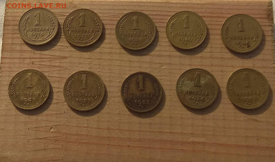 1копейка ссср-10шт. 1926-57. до 13.02. - IMG_20220203_103545