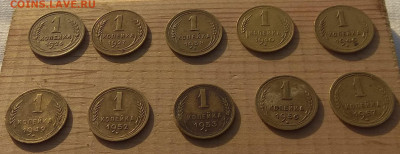 1копейка ссср-10шт. 1926-57. до 13.02. - IMG_20220203_103549