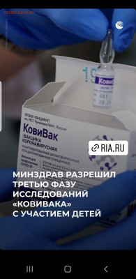 N-CoV(CoronaVirus) КоронаВирус.Последние новости - Screenshot_20220207-201740_Instagram