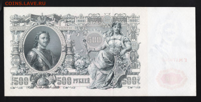Банкноты 1898-1912 гг. 1, 3, 5, 10, 25, 100, 500 ₽ на оценку - img20220207_20330437