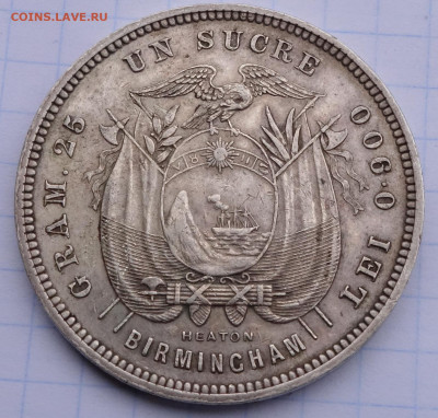 Эквадор 1 сукре 1884г. Бирмингем до 11.02.22 в 22:00 - DSC05008.JPG