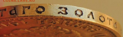 10 рублей 1911 года - DSCN6183.JPG