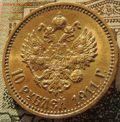 10 рублей 1911 года - DSCN6177.JPG