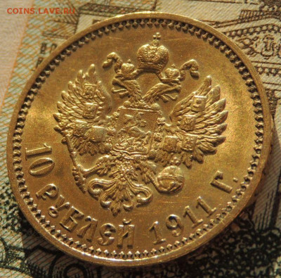 10 рублей 1911 года - DSCN6174.JPG