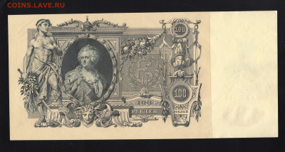 Банкноты 1898-1912 гг. 1, 3, 5, 10, 25, 100, 500 ₽ на оценку - img20220207_20273066