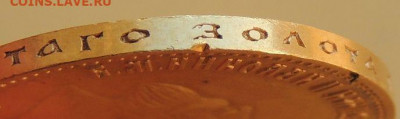 10 рублей 1904 года - DSCN6137.JPG