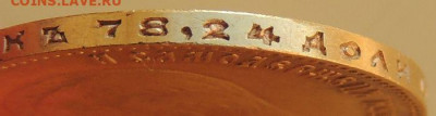 10 рублей 1904 года - DSCN6134.JPG