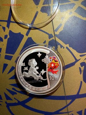 10 Юаней. Олимпиада в Пекине, 2008 до 13.02 - cd7XUisB6AU