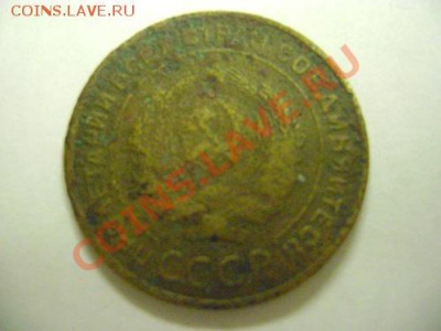 5 копеек 1935, 5 копеек1927, 3 копейки 1927 года на оценку - DSC08438.JPG
