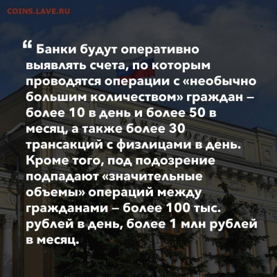 Переводы на карту теперь будет контролировать ФНС. Беда... - photo_2022-02-07_10-07-46