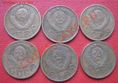 5 копеек 1949  3 шт (одна солнце без канта) 5 к 1953,55.56 - IMG_1370