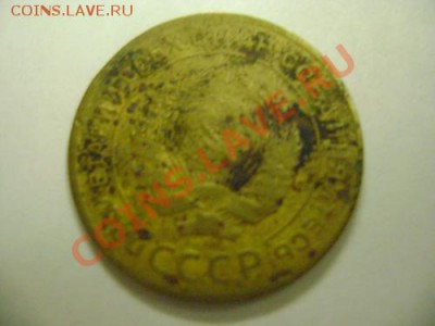 5 копеек 1935, 5 копеек1927, 3 копейки 1927 года на оценку - DSC08440.JPG