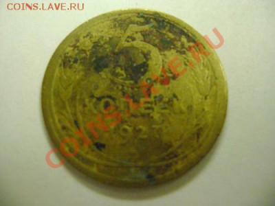 5 копеек 1935, 5 копеек1927, 3 копейки 1927 года на оценку - DSC08439.JPG