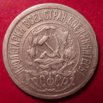 15к 1921г до 22.00 мос вр 11.02.22г - DSC02556.JPG
