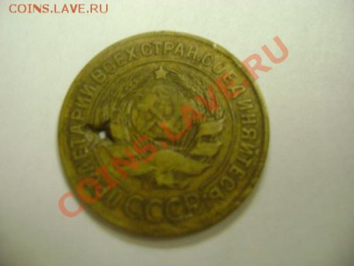 5 копеек 1935, 5 копеек1927, 3 копейки 1927 года на оценку - DSC08435.JPG
