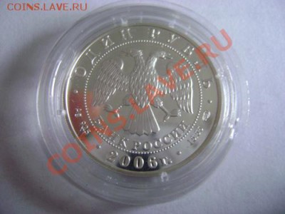 1 рубль Гусь, Дзерен и 850 лет Москве на оценку - Изображение 008