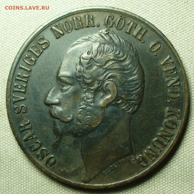 5 эре 1857 года - P1640485.JPG