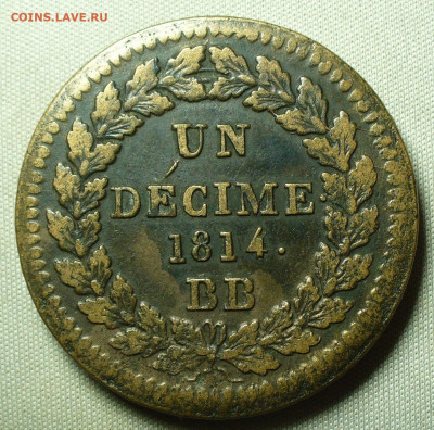 1 Десим 1814 года - P1640484.JPG