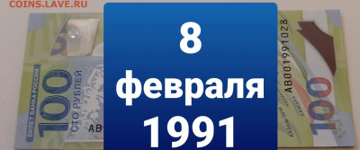 Поиск дат на номерах банкнот - 214608327.0