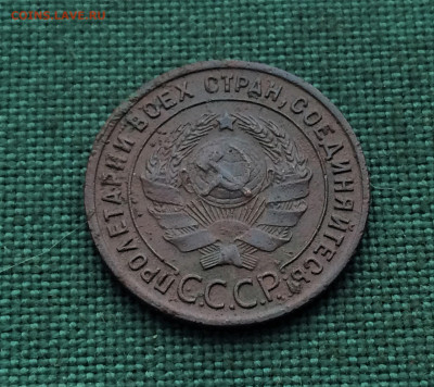 1 копейка 1925г (Т3)  10.02 - rycTUoiPFO0