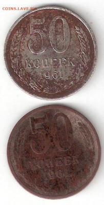 Погодовка СССР: 50 коп 1961 + 50 коп 1964 - 50k 1961,1964 p My xx