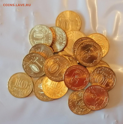 10 рублей В.Новгород 20шт, до 12.02.22 в 22.00 мск - в.новгород