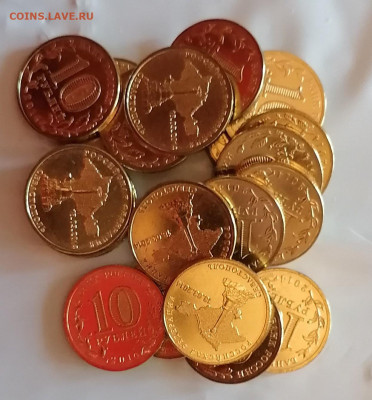 10 рублей Севастополь 20шт, до 12.02.22 в 22.00 мск - севастополь