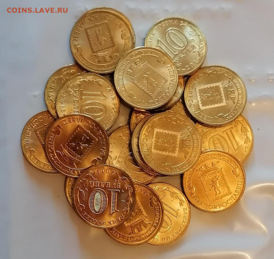 10 рублей Малоярославец 20шт, до 12.02.22 в 22.00 мск - малоярославец