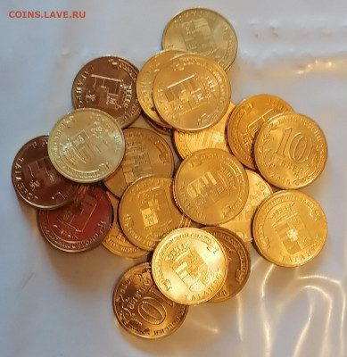 10 рублей Таганрог 20шт, до 12.02.22 в 22.00 мск - таганрог
