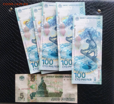 100 р.Сочи 5 шт+ бонус 5 р-97г - IMG_20220208_121319