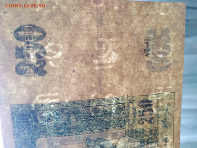 250р. 1918г.Ростов. Платов до 12.02.22г. 22:00 - 20220208_101818