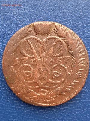 2 копейки 1757г. до 10.02.22г. - 001