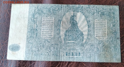 500р.юга России 1920г. до 12.02.22г. 22:00 - 20220208_105448