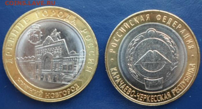 Юб. 2,5,10 и 25 руб. по фиксу - Н.Новгород+КРЧ (1)
