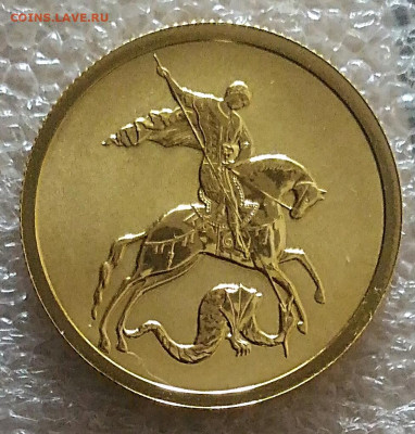 50 рублей 2009 Победоносец спмд.До 10.02.22 - IMG_20220208_131517