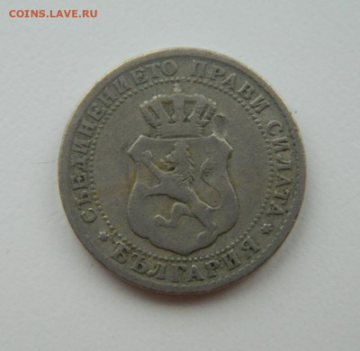 Болгария 10 стотинок 1888 г. до 10.02.22 - DSCN2754.JPG