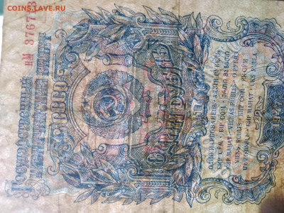 1 руб. 1947г. 15 лент.до 12.02.22г. 22:00 - 20220208_110642
