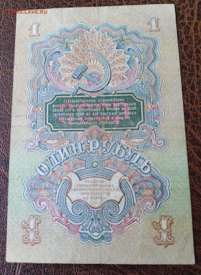 1 руб. 1947г. 15 лент.до 12.02.22г. 22:00 - 20220208_110601