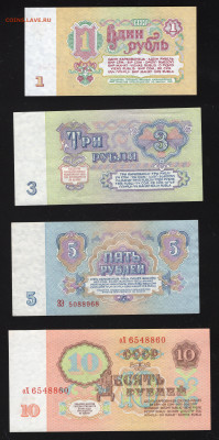 1, 3, 5, 10 рублей 1961 UNC до 12.02 - img20220208_12235344