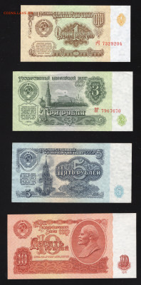 1, 3, 5, 10 рублей 1961 UNC до 12.02 - img20220208_12211867