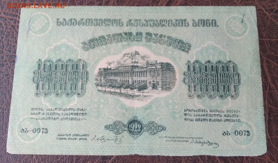 Армения 1922г. 10000р. до 12.02.22г. 22:00 - 20220208_123350