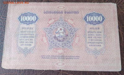 Армения 1922г. 10000р. до 12.02.22г. 22:00 - 20220208_123337
