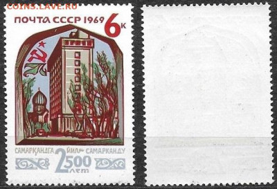 Марки СССР 1969. №33772. Самарканд 6 к. - 3772 типI
