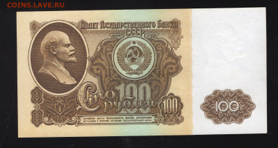 100 рублей 1961 UNC до 12.02 - img20220208_12300122
